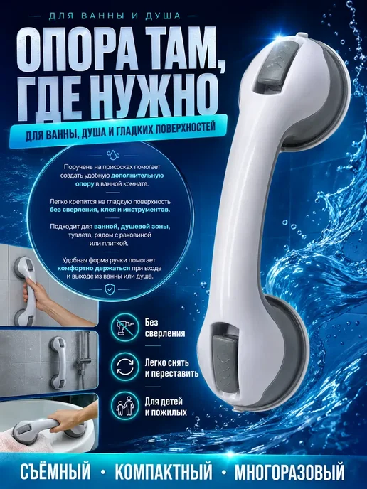 Поручень для ванной на присосках ручка безопасности*, серый, фото 4