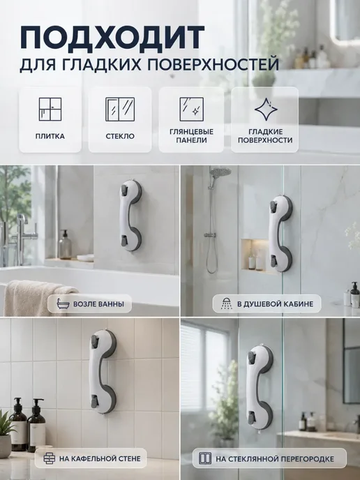 KUDUSAI3 Ручка поручень на присосках для ванной*, серый, фото 6