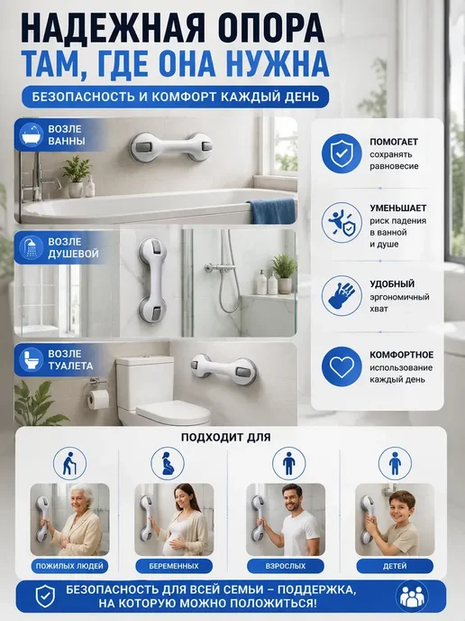 зарина86 поручень для ванной на присосках ручка безопасности*, белый, фото 4