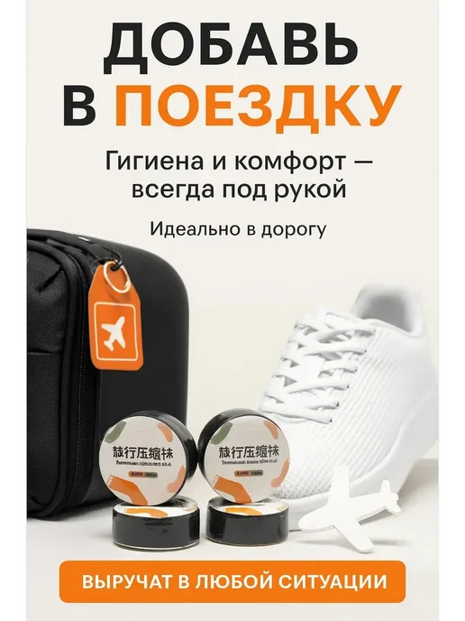 WeLuxe Store Носки одноразовые в индивидуальной упаковке*, черный, фото 6