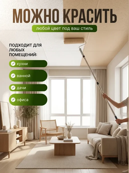 Плитка потолочная пенопластовая 50х50 белая 112шт 28м², 104шт, 26м, фото 2