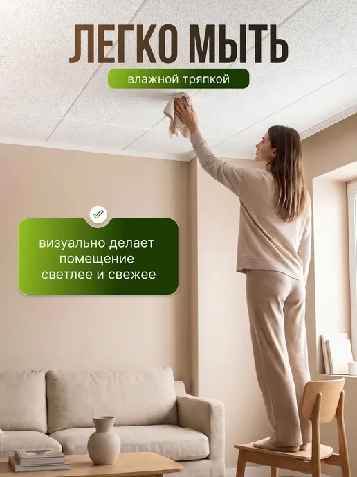 Плитка потолочная пенопластовая 50х50 белая 112шт 28м², 104шт, 26м, фото 3