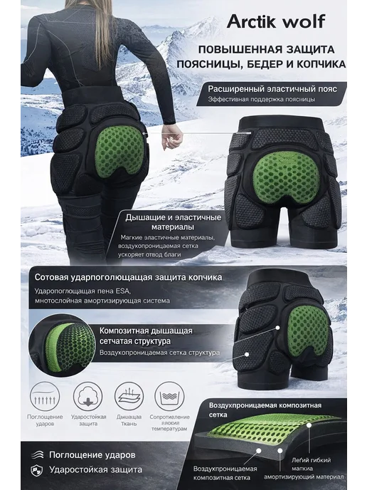 КвантекЗащитные шорты для горных лыж и сноубордаXKS-SKI, черный, фото 3