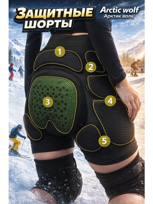 КвантекЗащитные шорты для горных лыж и сноубордаXKS-SKI, черный, фото 5