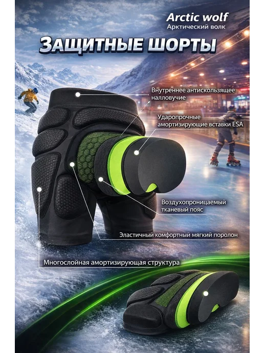 КвантекЗащитные шорты для горных лыж и сноубордаXKS-SKI, черный, фото 6
