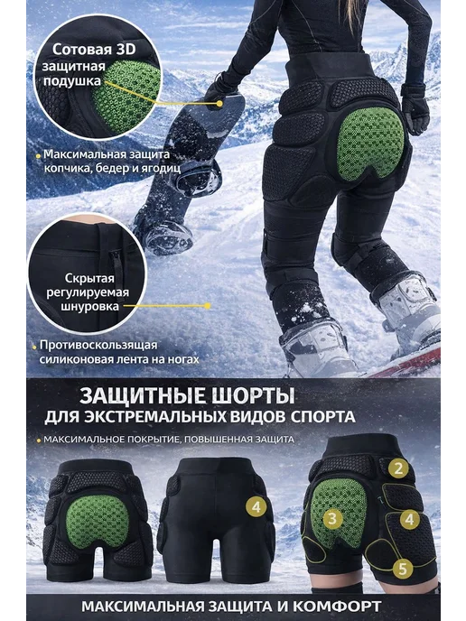 КвантекЗащитные шорты для горных лыж и сноубордаXKS-SKI, черный, фото 8