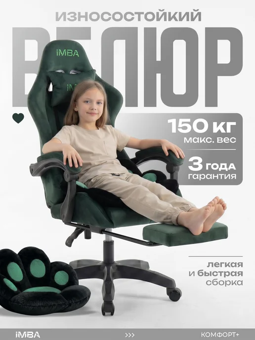 Imba Игровое кресло компьютерное геймерское стул на колесиках, вариант