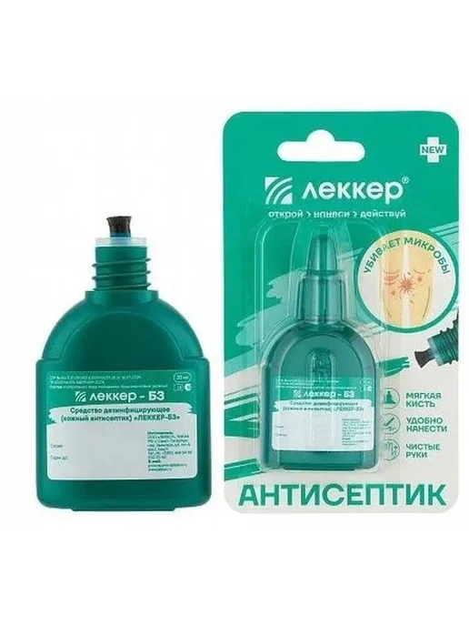 Антисептик зеленка с кисточкой для обработки ран 20 мл, 20 мл, фото 2