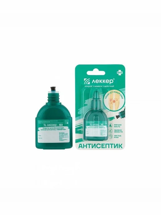 Антисептик зеленка с кисточкой для обработки ран 20 мл, 20 мл, фото 4