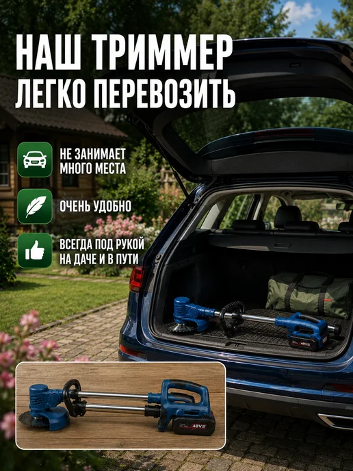 Садовый триммер мощный для травы аккумуляторный, синий, фото 7