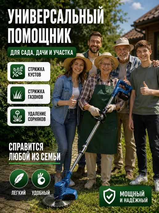 Садовый триммер мощный для травы аккумуляторный, синий, фото 8