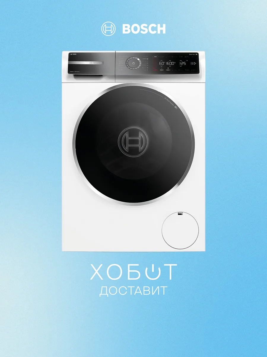Стиральная машина WGB256A1ME BOSCH 1347115328 купить в интернет‑магазине Wildberries