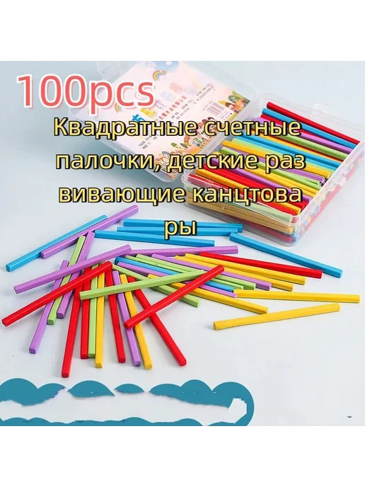 Счетные палочки Квадратные, вариант