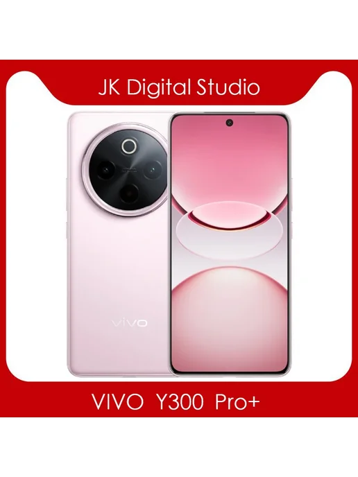 Смартфон vivo Y300 Pro Plus 12/256 ГБ, черный, фото 4