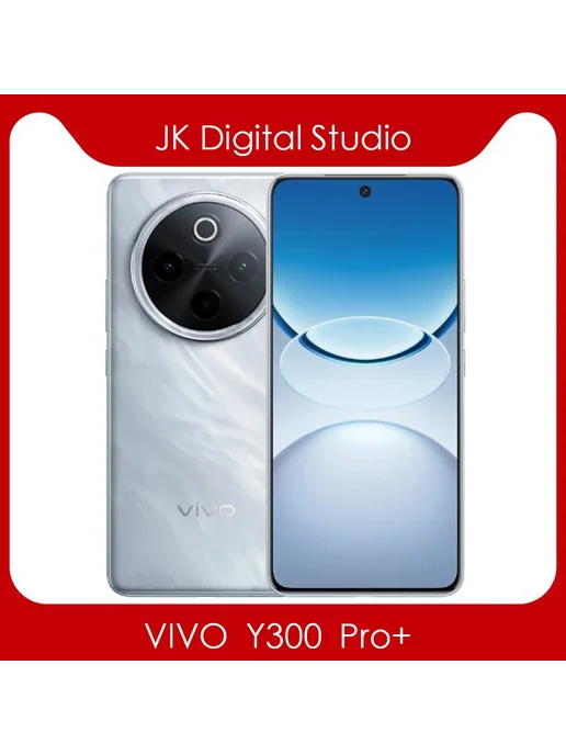Смартфон vivo Y300 Pro Plus 12/512 ГБ, черный, фото 3