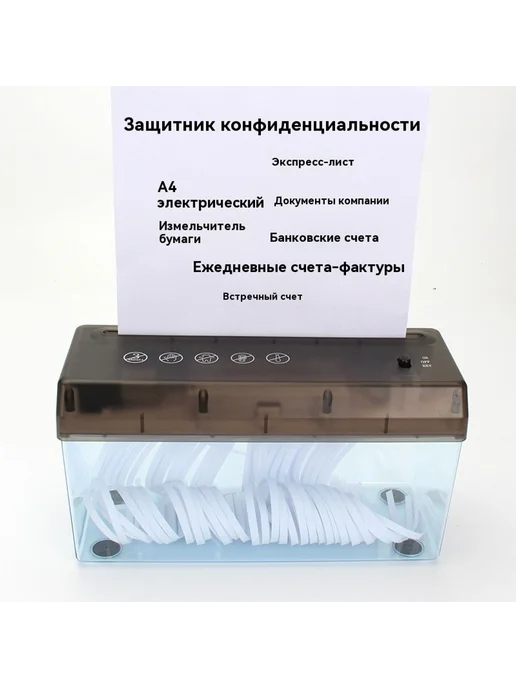 Измельчитель бумаги Измельчитель бумаги, вариант, фото 6