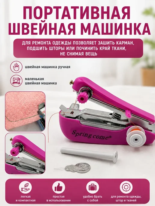 азибар2 Ручная швейная машинка портативная, синий, фото 6