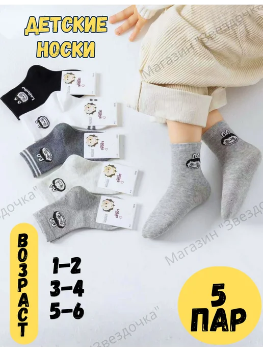 детские носки Брендовые, черный