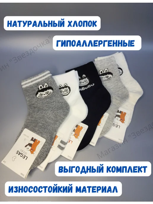 детские носки Брендовые, черный, фото 3