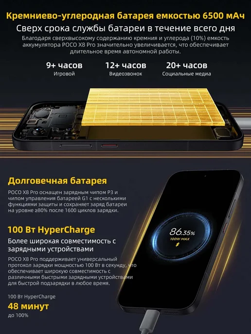POCO Смартфон X8 Pro, 12 512ГБ, global, 512 ГБ, фото 3