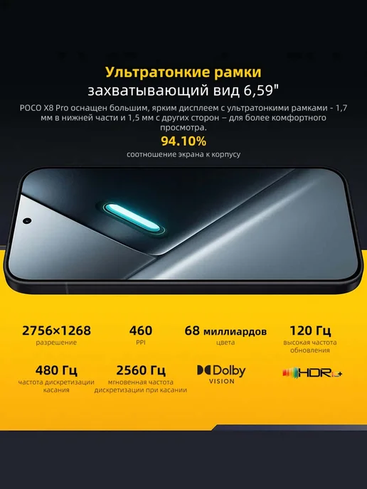 POCO Смартфон X8 Pro, 12 512ГБ, global, 512 ГБ, фото 4
