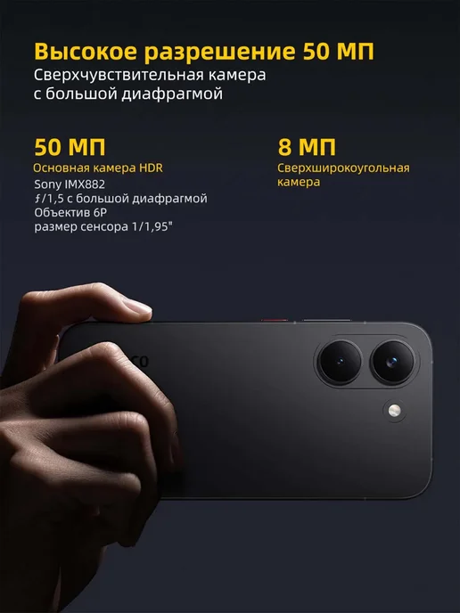 POCO Смартфон X8 Pro, 12 512ГБ, global, 512 ГБ, фото 5