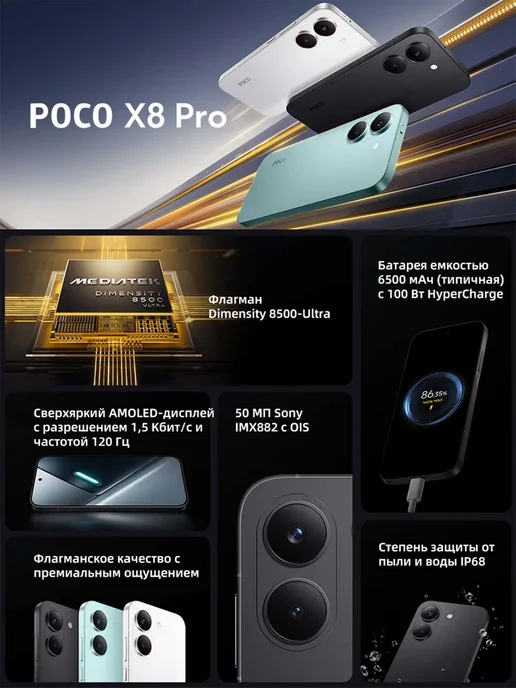 POCO Смартфон X8 Pro, 12 512ГБ, global, 512 ГБ, фото 6