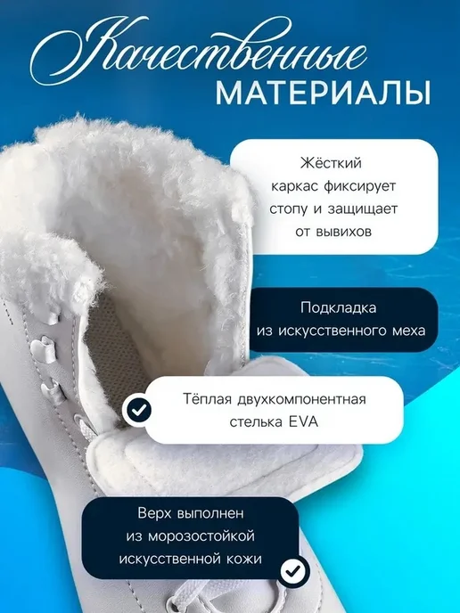 Фигурные коньки с мехом для зимних прогулок, белый