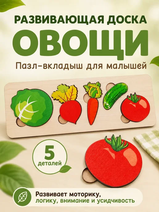 Нескучные игры Рамка-вкладыш малая Овощи, зеленый