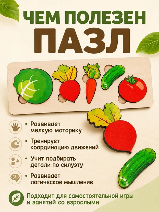 Нескучные игры Рамка-вкладыш малая Овощи, зеленый, фото 3