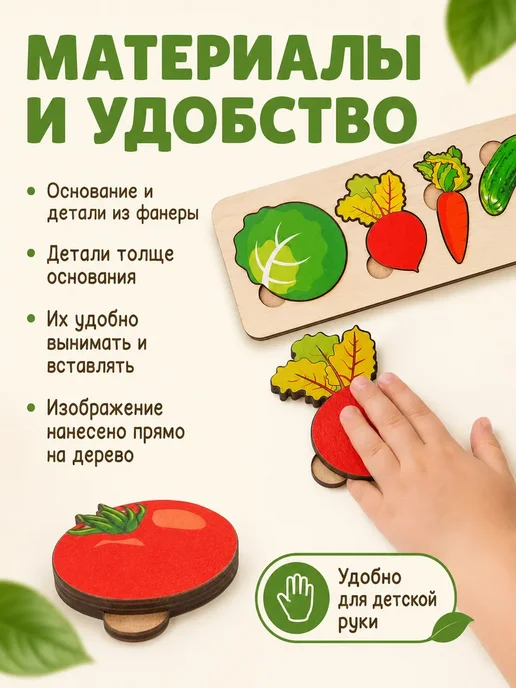 Нескучные игры Рамка-вкладыш малая Овощи, зеленый, фото 4