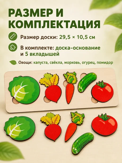 Нескучные игры Рамка-вкладыш малая Овощи, зеленый, фото 5