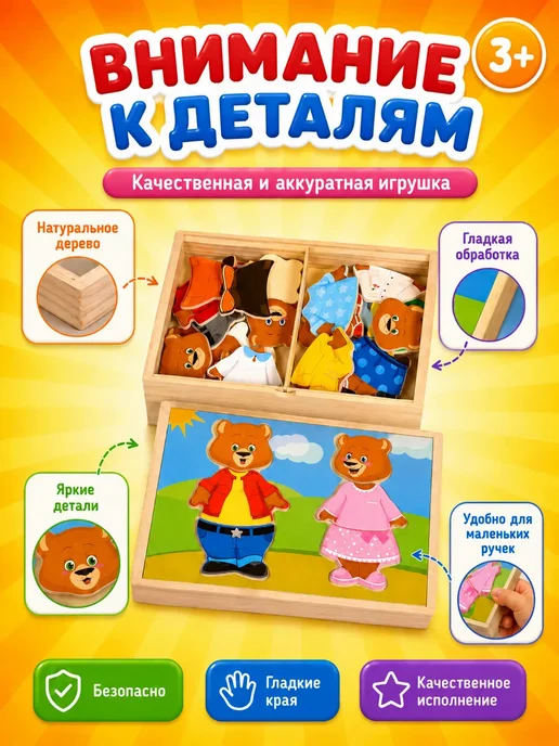 Мир деревянных игрушек Деревянная игрушка "Два медведя" набор одевашки, бежевый, фото 3