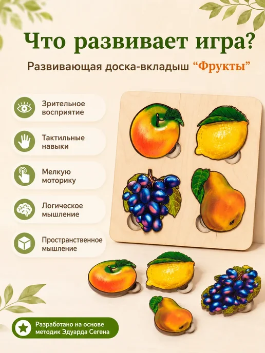 Нескучные игры Развивающая доска больше-меньше Фрукты, зеленый, фото 3