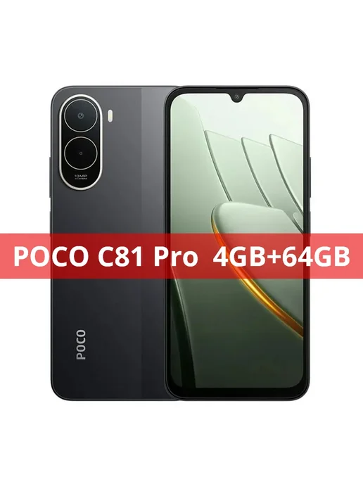 Смартфон Xiaomi C81 Pro 4/64 ГБ, черный