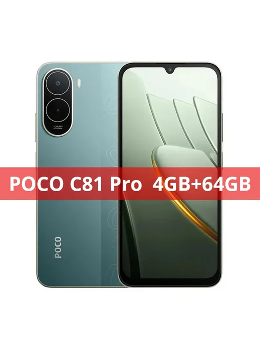 Смартфон Xiaomi C81 Pro 4/64 ГБ, зеленый