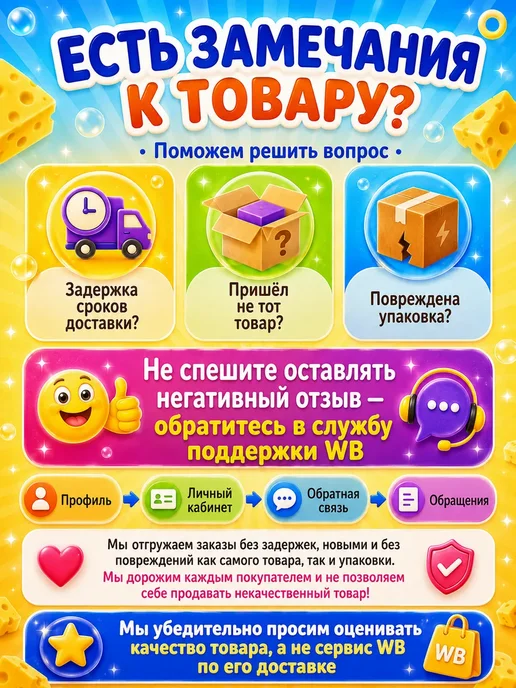 Мир деревянных игрушек Игра-шнуровка "Сыр", желтый, фото 5