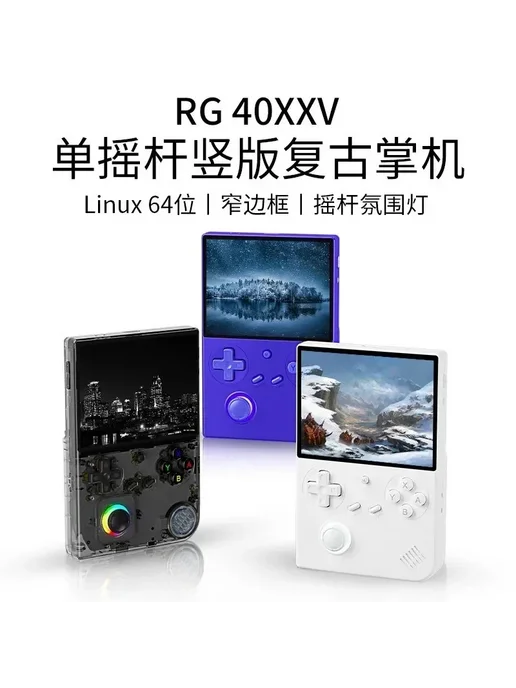 Нет бренда Ретро-консоль RG40XX V 64G English, 64 г, 256 г, фото 2