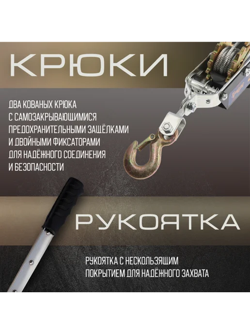 Рычажная лебедка 2 т, храповое колесо, трос 3 м, 3 м, фото 3