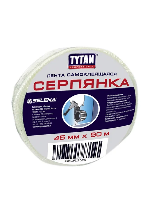 TYTAN Серпянка самоклеящаяся 45 мм х 90 м, 90 м