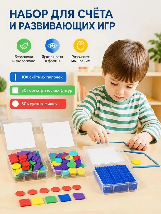 Набор счётных палочек 100 шт цветные, вариант, фото 2