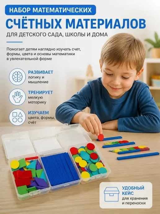 Набор счётных палочек 100 шт цветные, вариант, фото 4