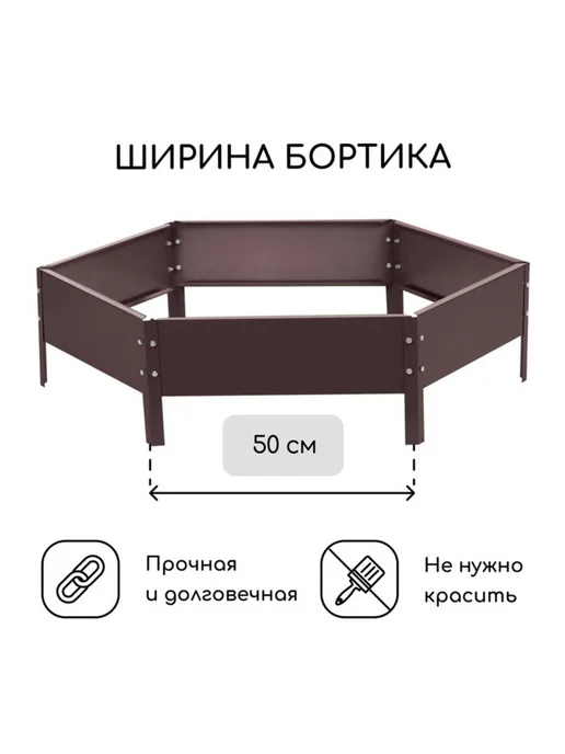 Greengo Клумба оцинкованная 100 см, высота 15 см, оранжевая, коричневый, фото 2