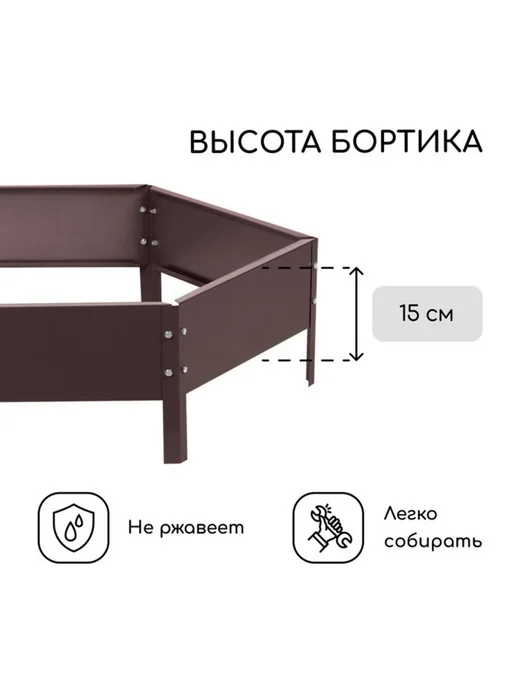 Greengo Клумба оцинкованная 100 см, высота 15 см, оранжевая, коричневый, фото 3