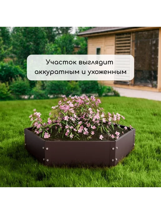 Greengo Клумба оцинкованная 100 см, высота 15 см, оранжевая, коричневый, фото 6