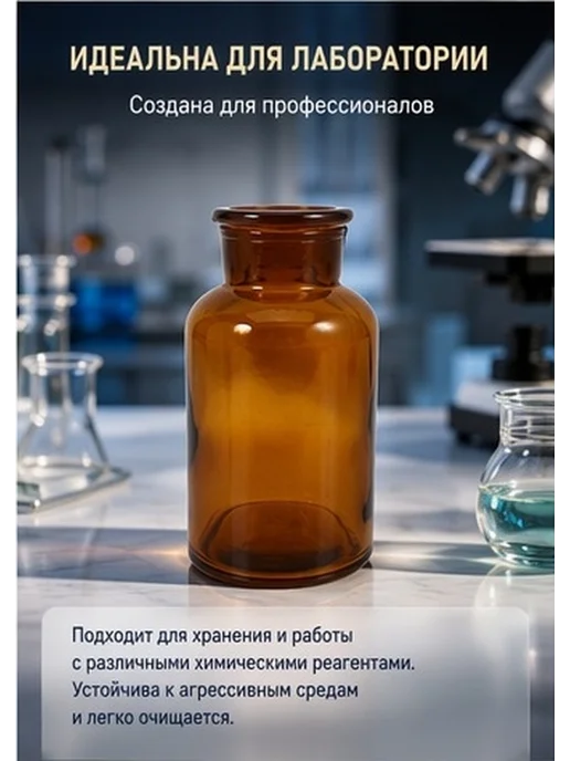 Стеклянный реактивный флакон коричневый 125 мл, 125 мл, фото 2