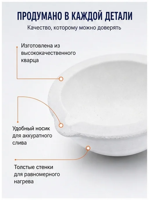 Белый кварцевый выпарной сосуд для лабораторных работ 2 шт, 2 шт, фото 4