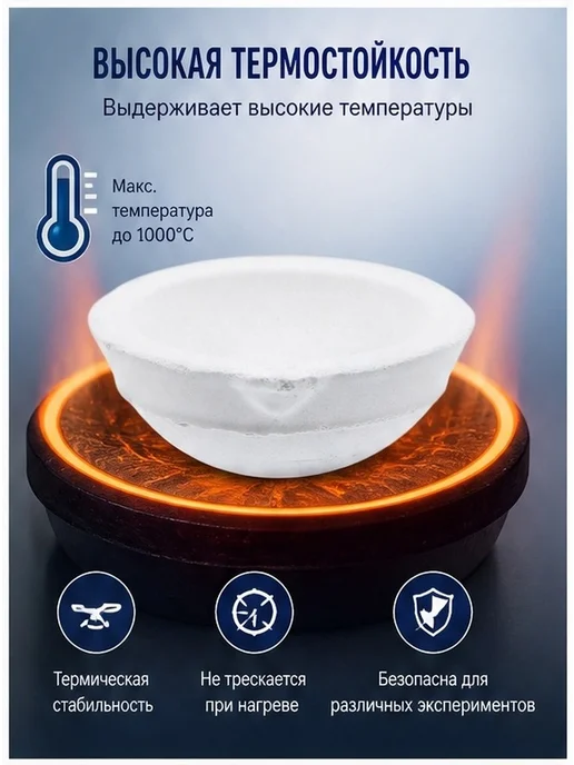 Белый кварцевый выпарной сосуд для лабораторных работ 2 шт, 2 шт, фото 5