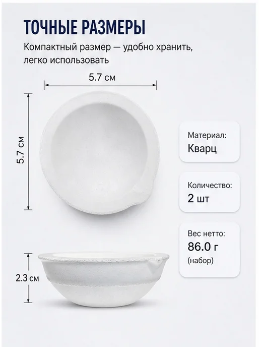 Белый кварцевый выпарной сосуд для лабораторных работ 2 шт, 2 шт, фото 7