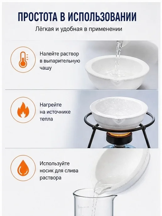 Белый кварцевый выпарной сосуд для лабораторных работ 2 шт, 2 шт, фото 8